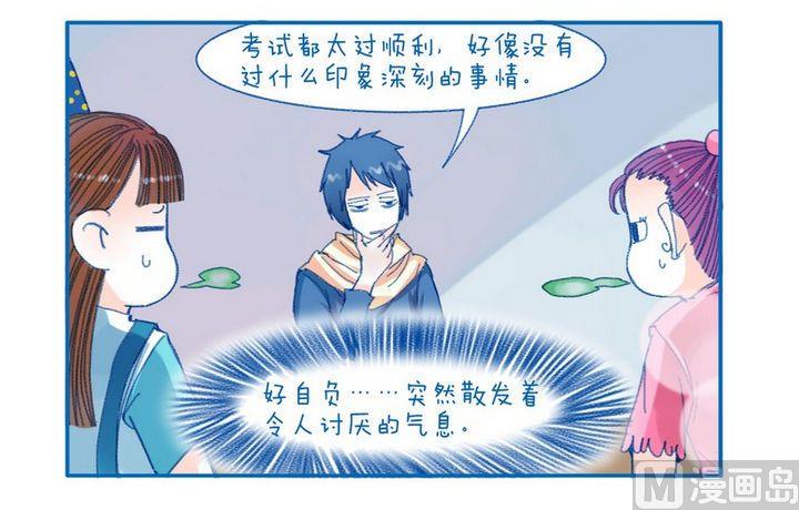 第93话 讨厌的气息1