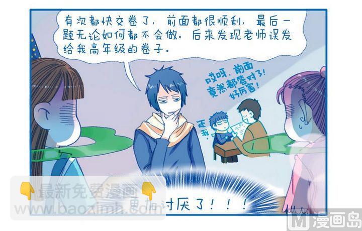 第93话 讨厌的气息3