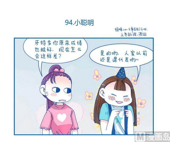 第94话 小聪明0