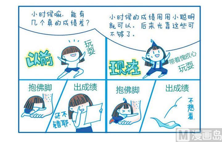 第94话 小聪明1