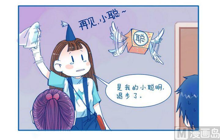 第94话 小聪明3