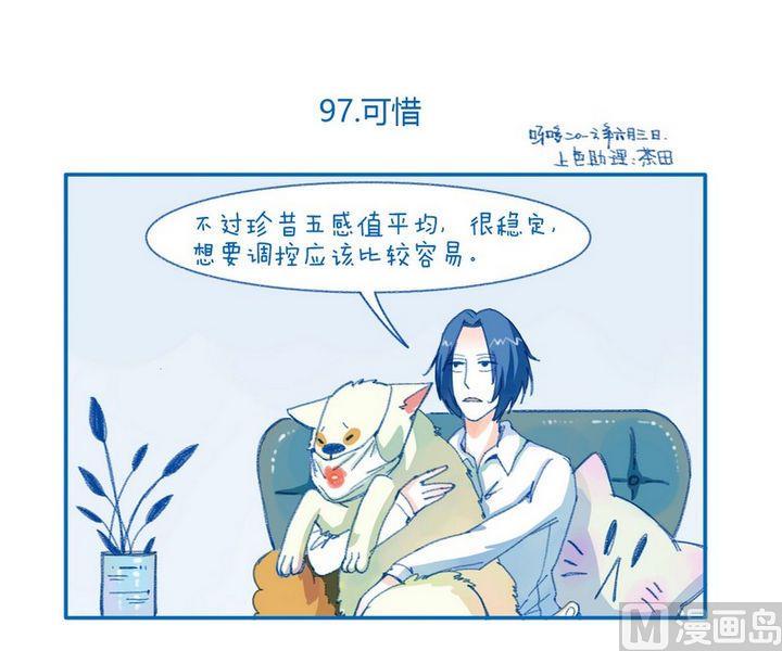 第97话 可惜0