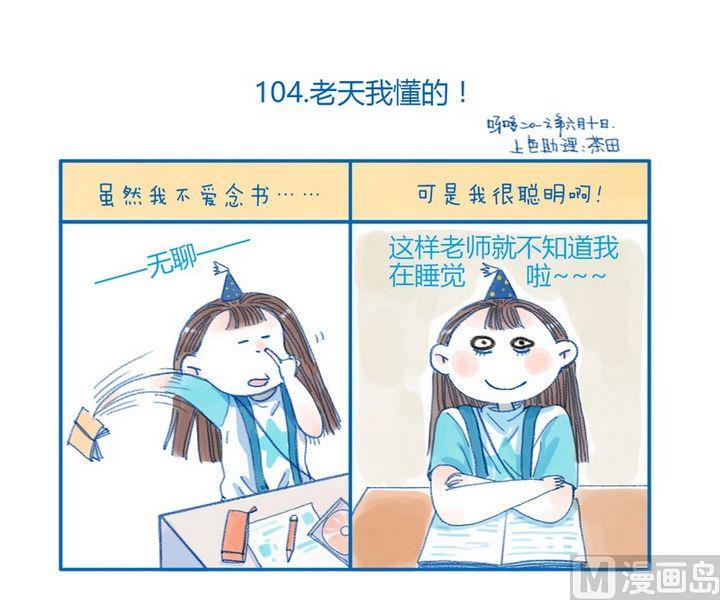 第104话 老天我懂的0