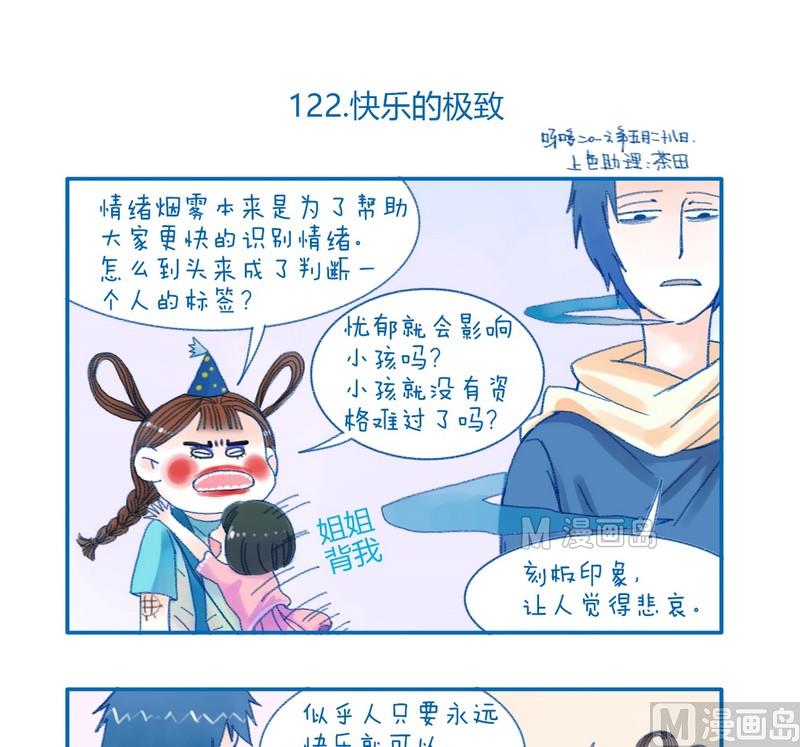 第122话 快乐的极致0