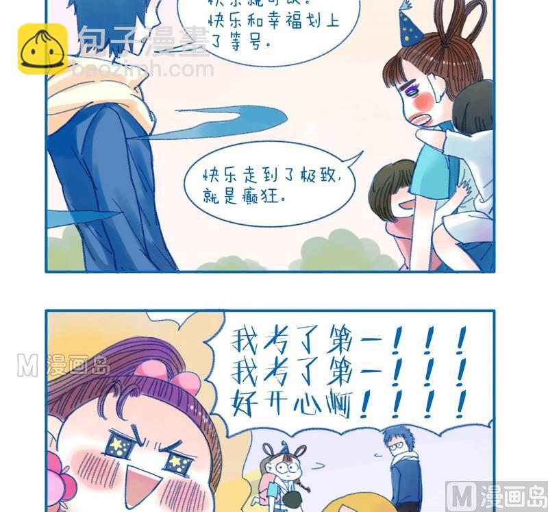第122话 快乐的极致1