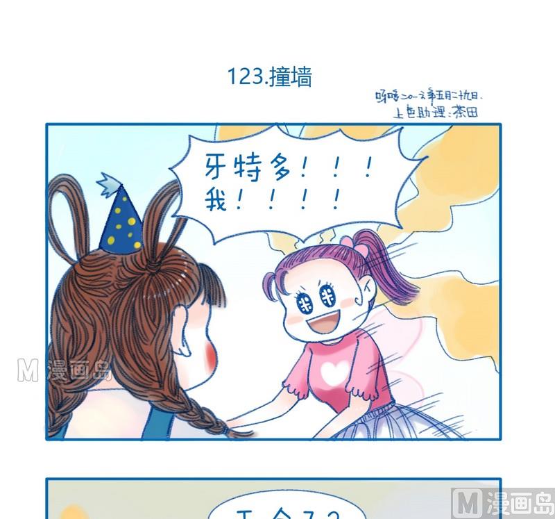 第123话 撞墙0