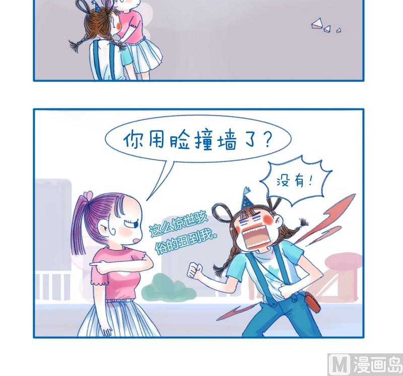 第123话 撞墙2