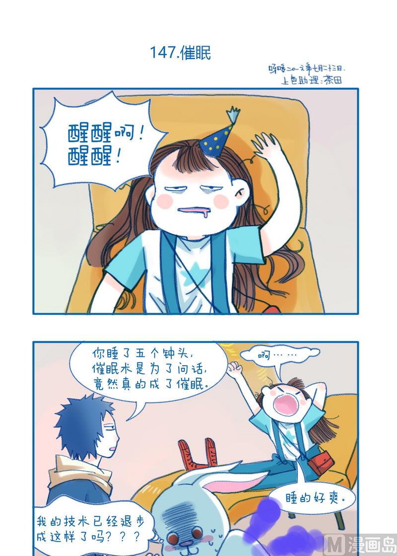 147催眠0