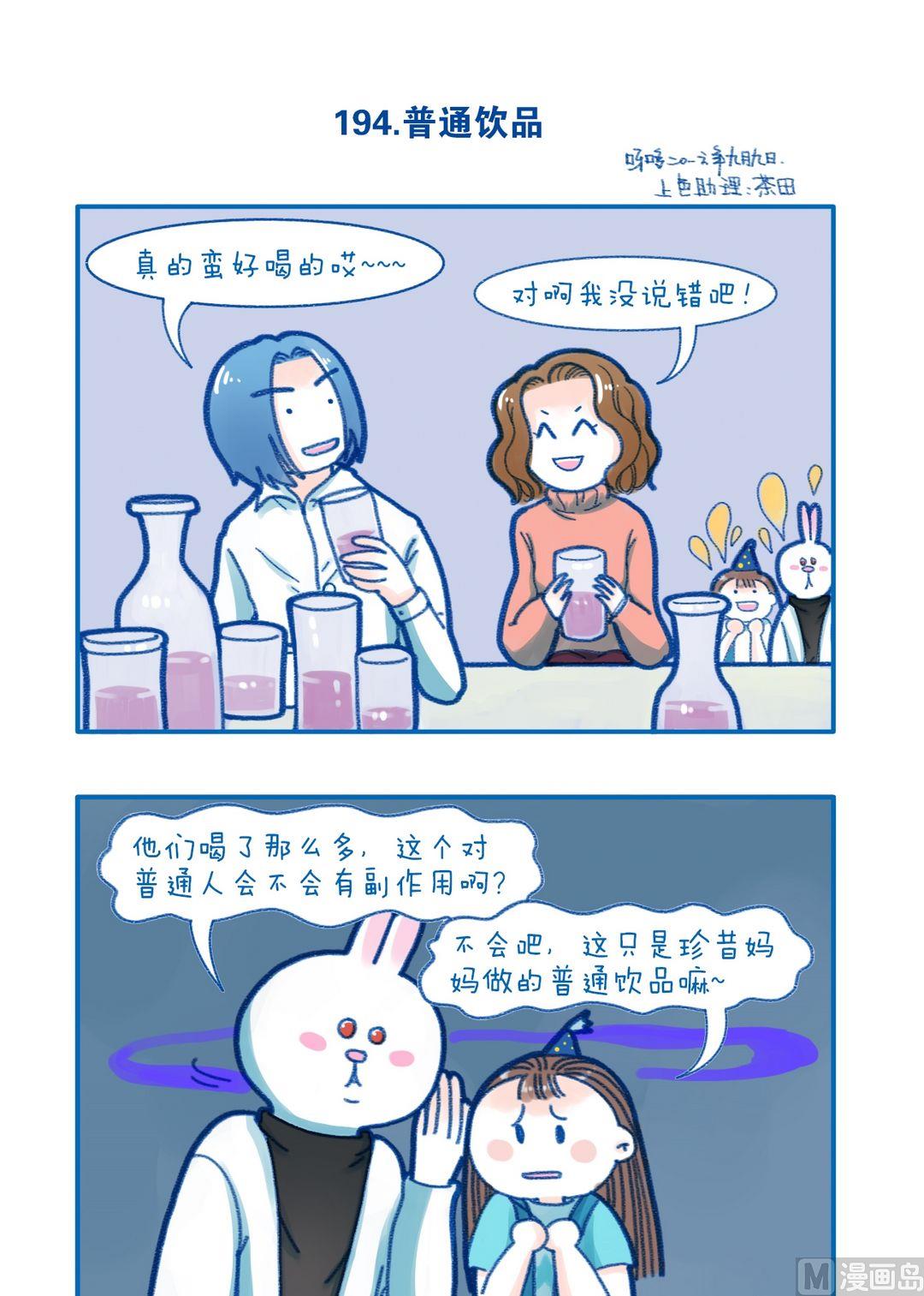 194普通饮品0