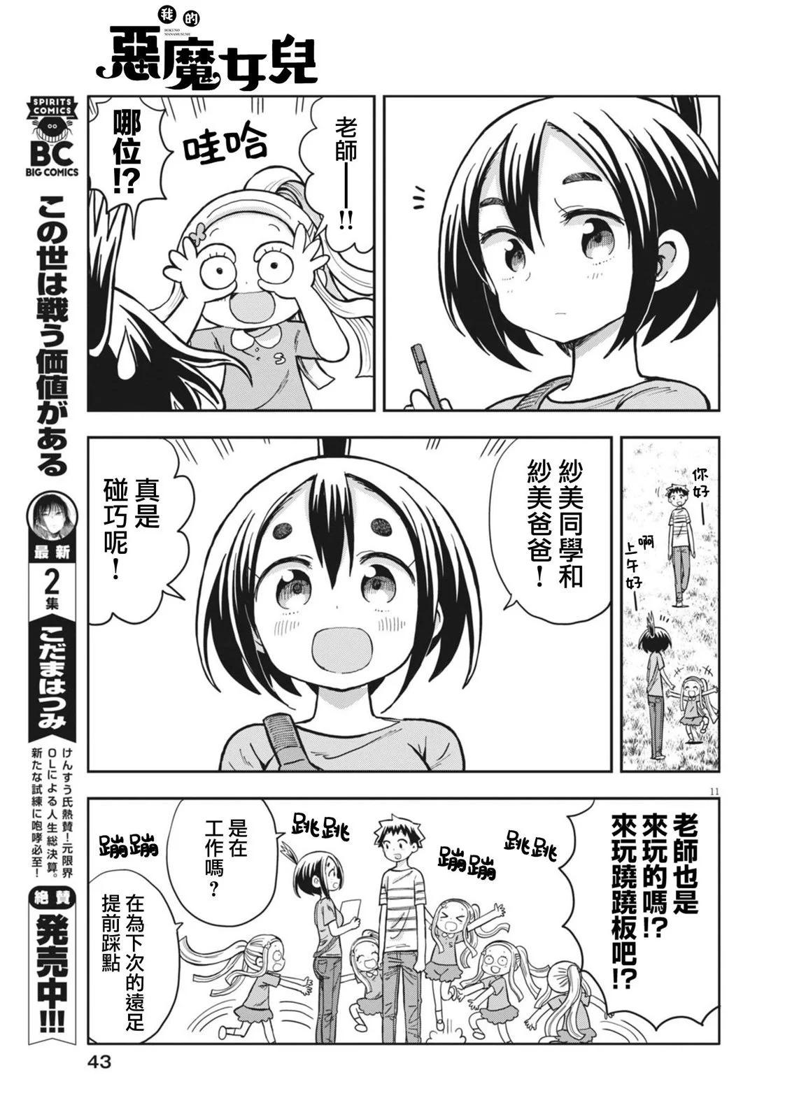 第05话10