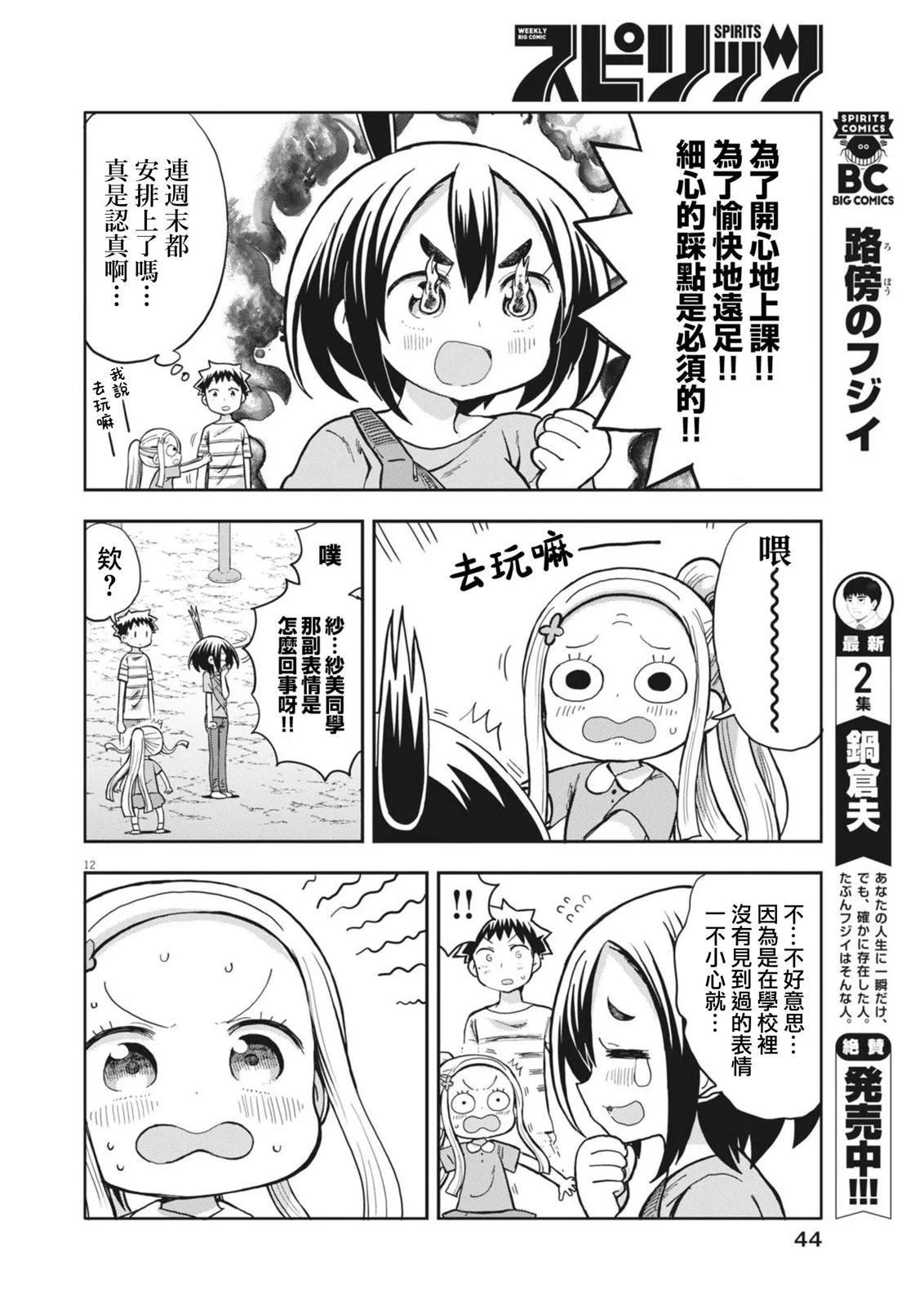 第05话11