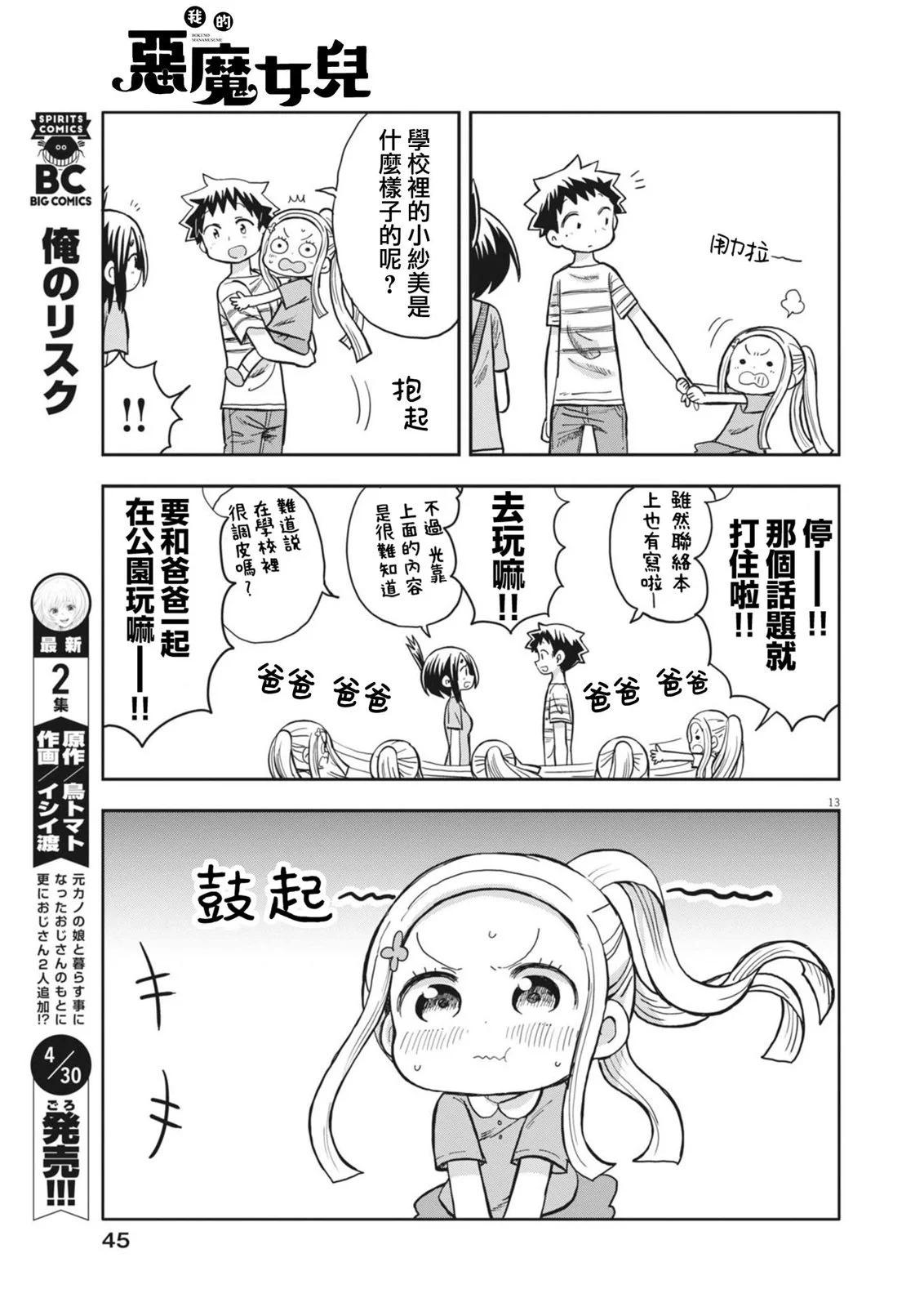 第05话12