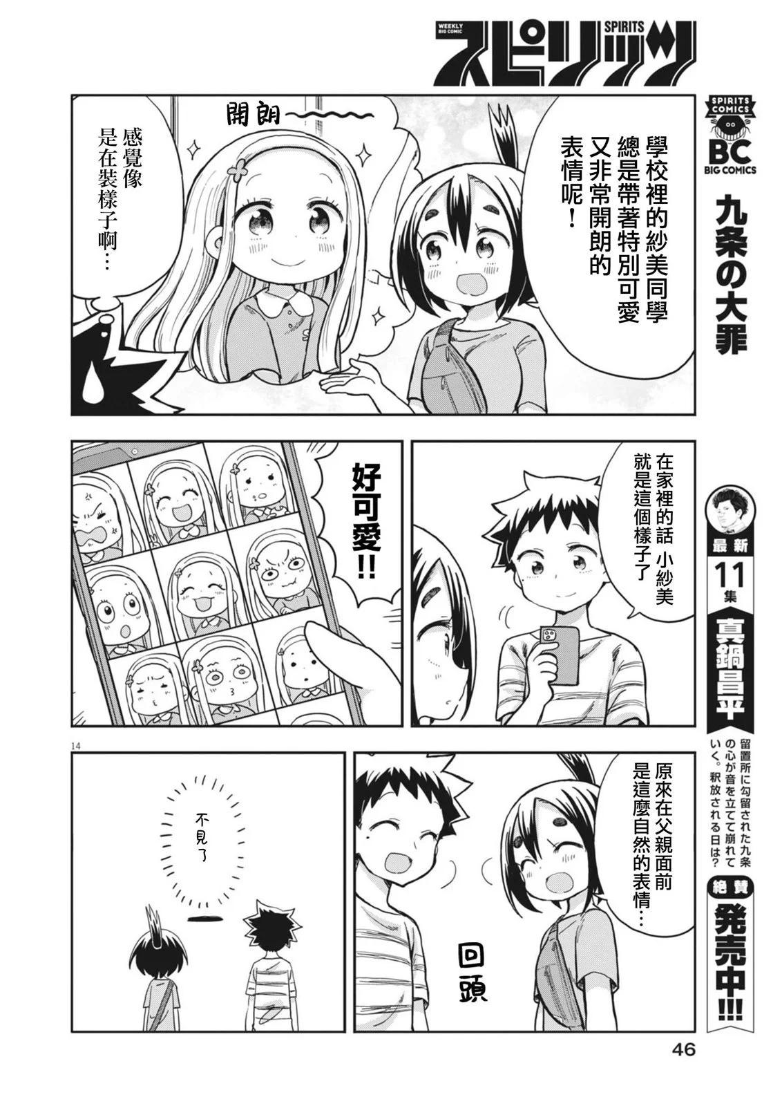 第05话13