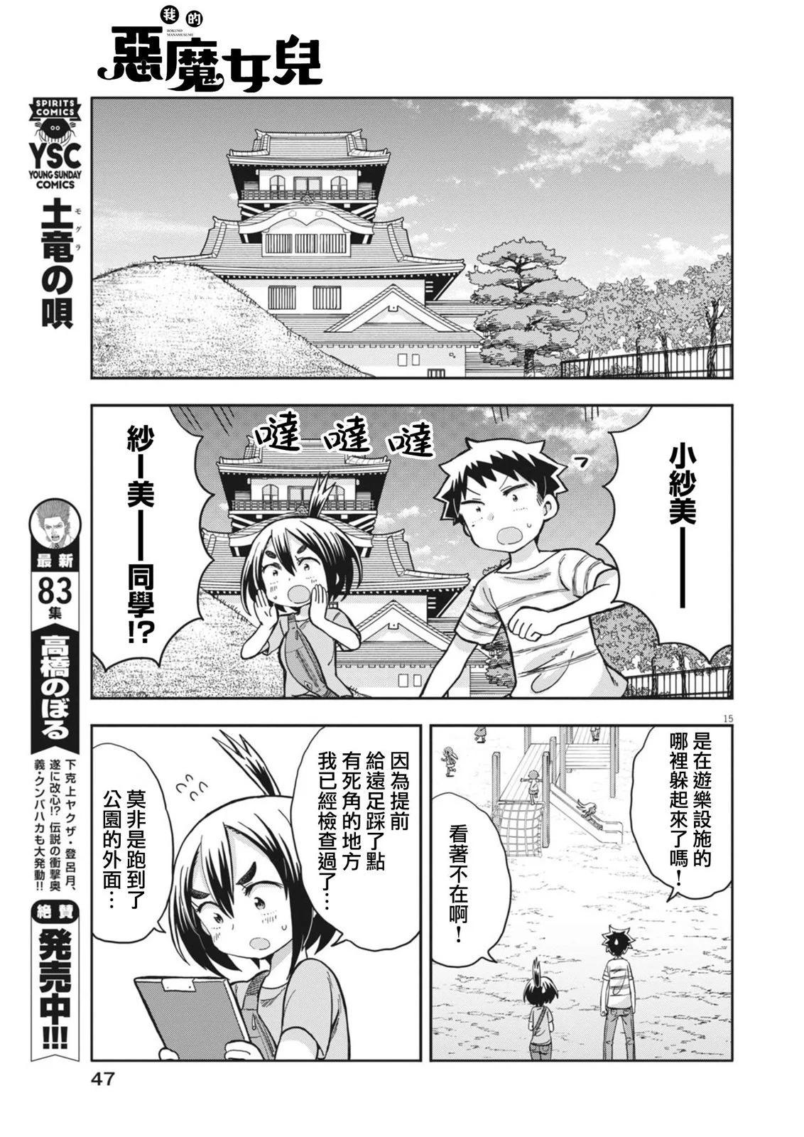 第05话14