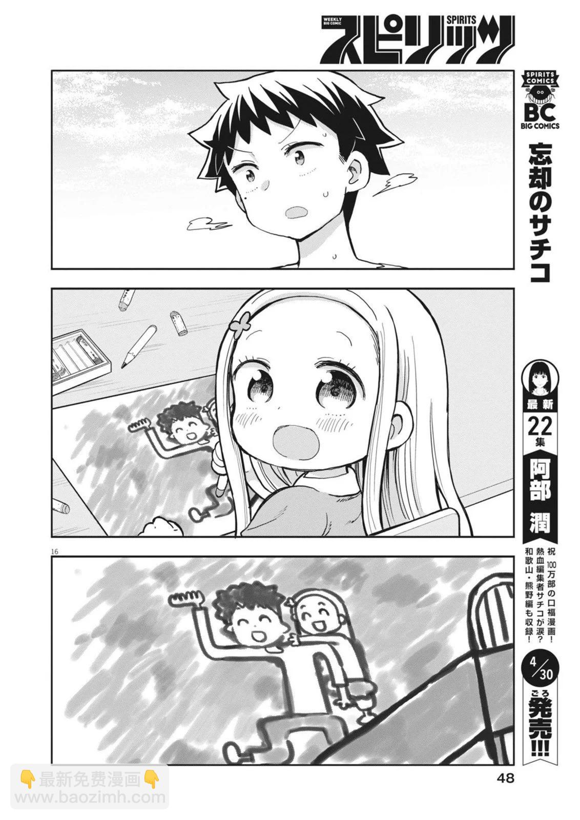 第05话15