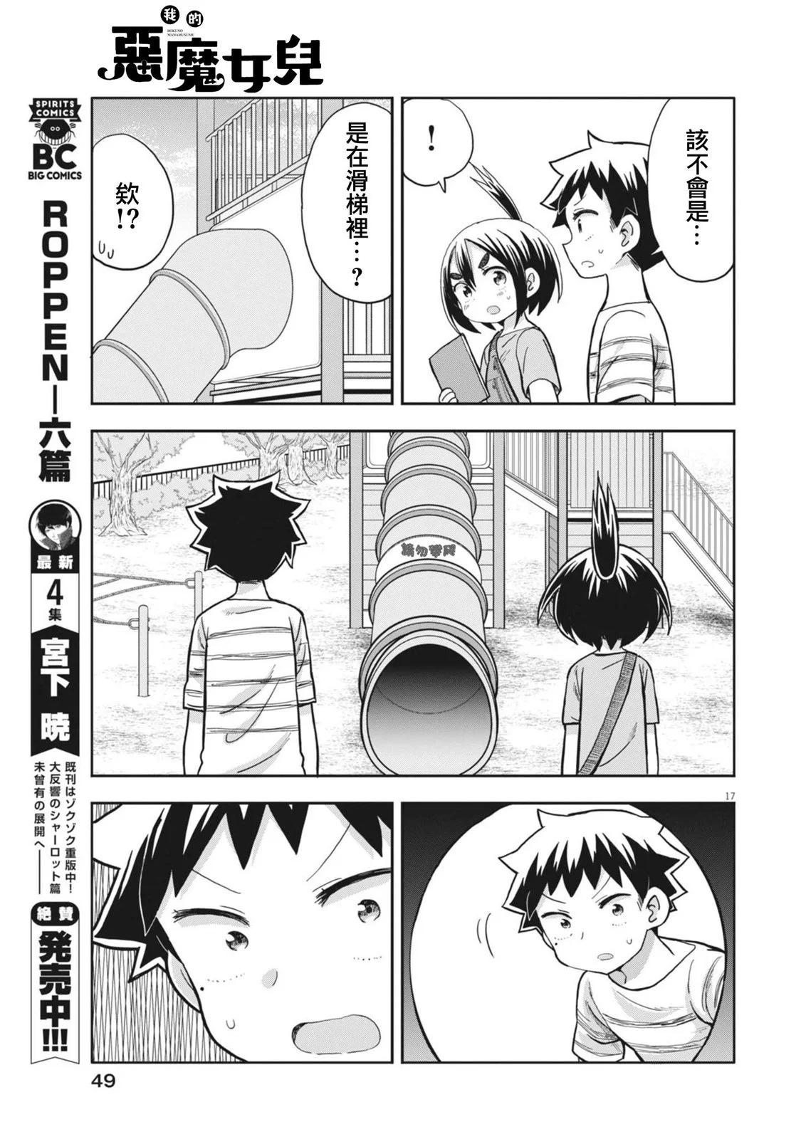 第05话16