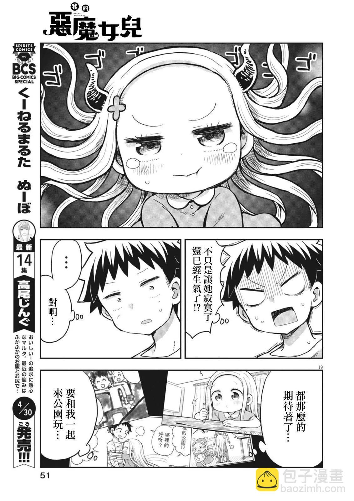 第05话18