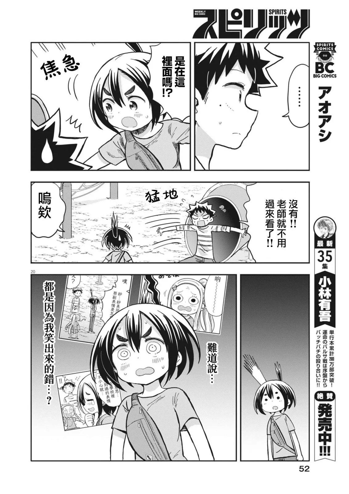 第05话19