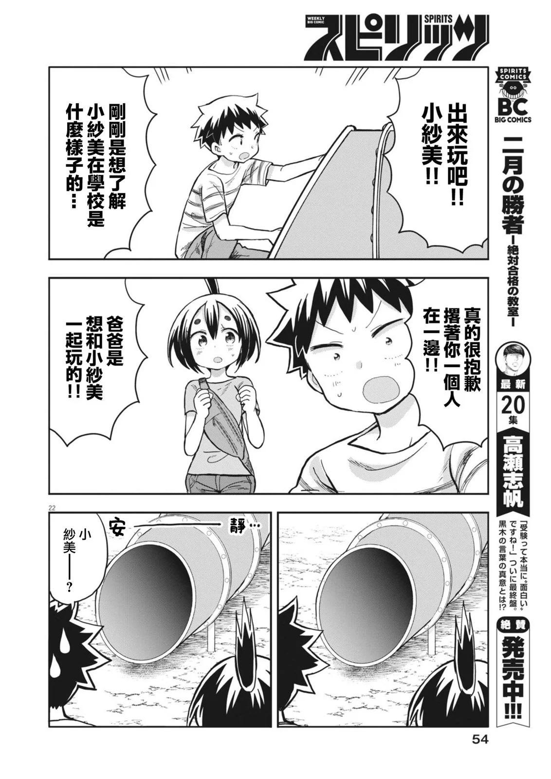 第05话21