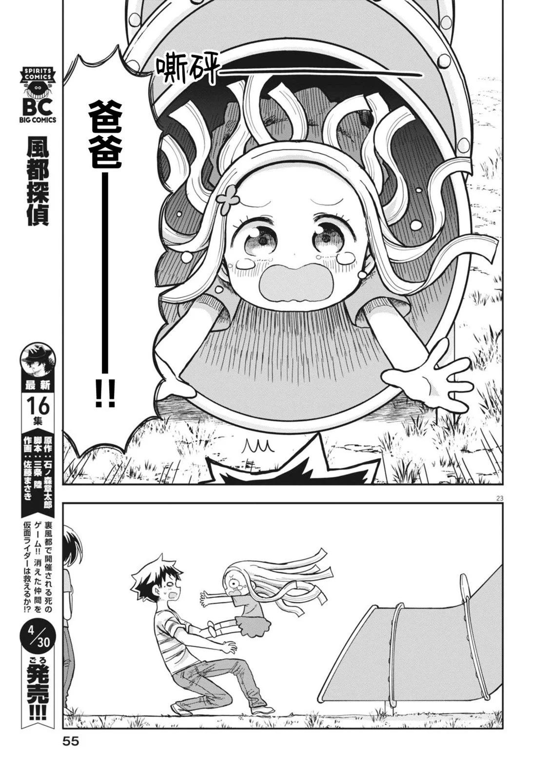 第05话22