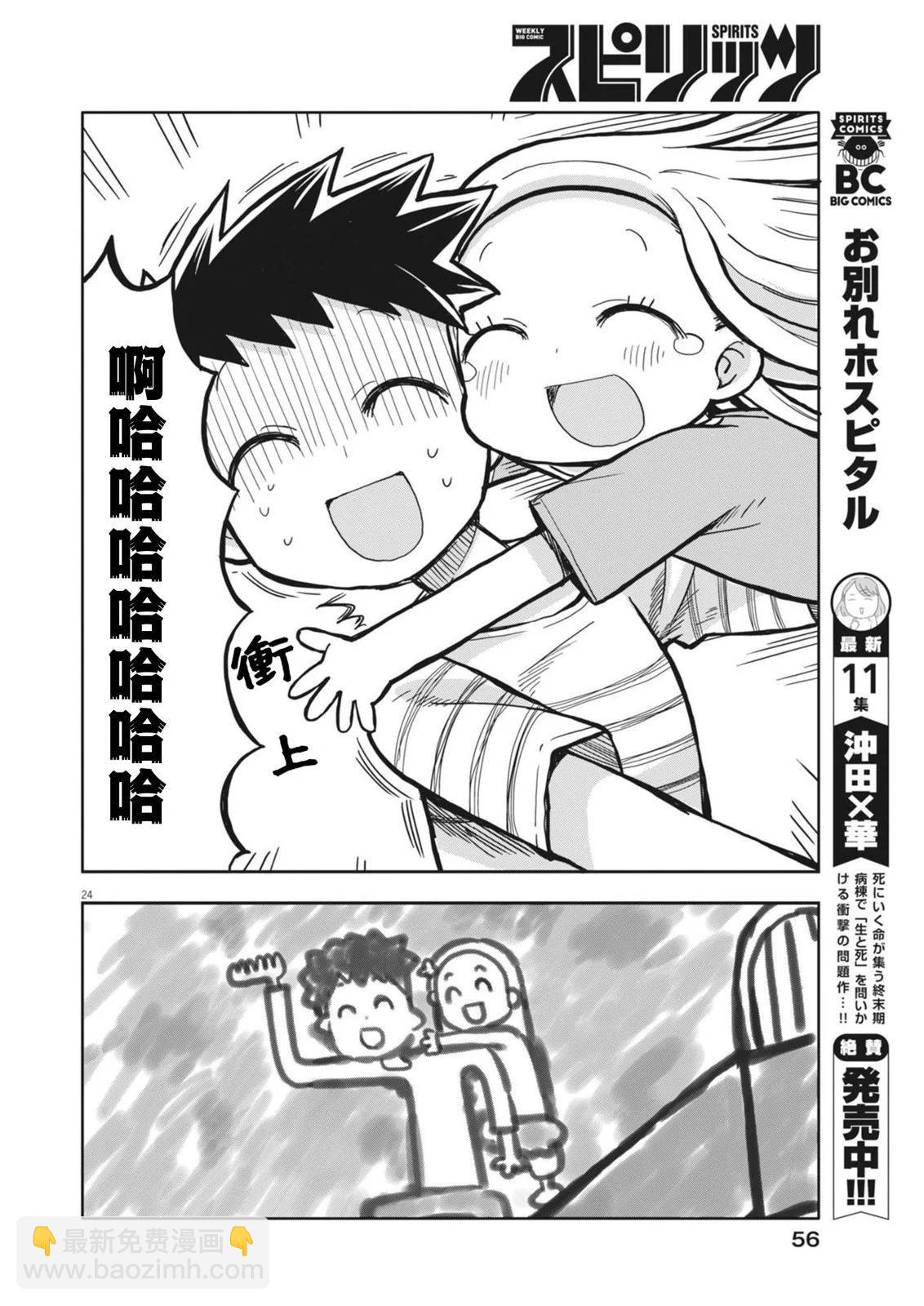 第05话23