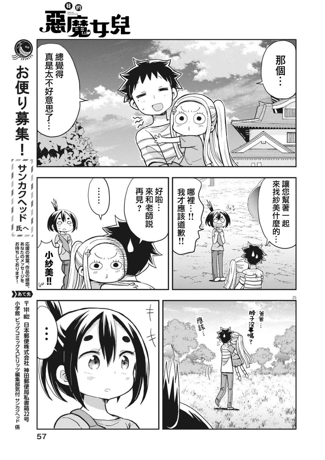 第05话24