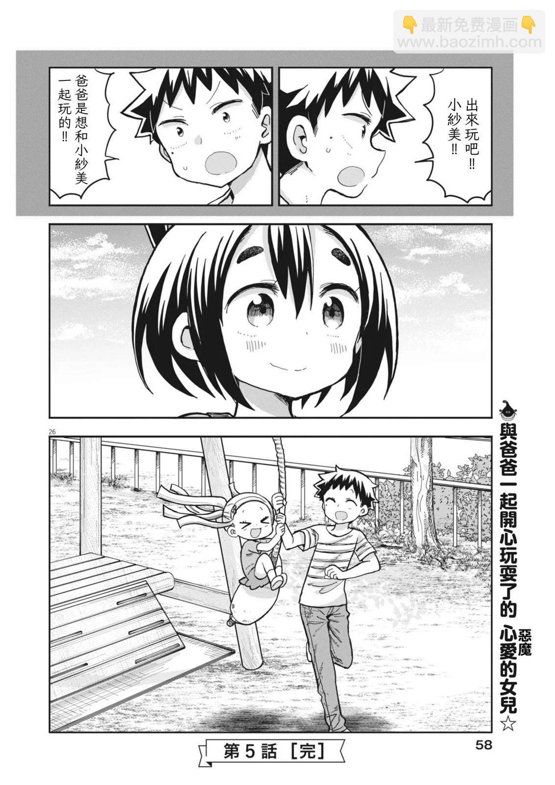 第05话25