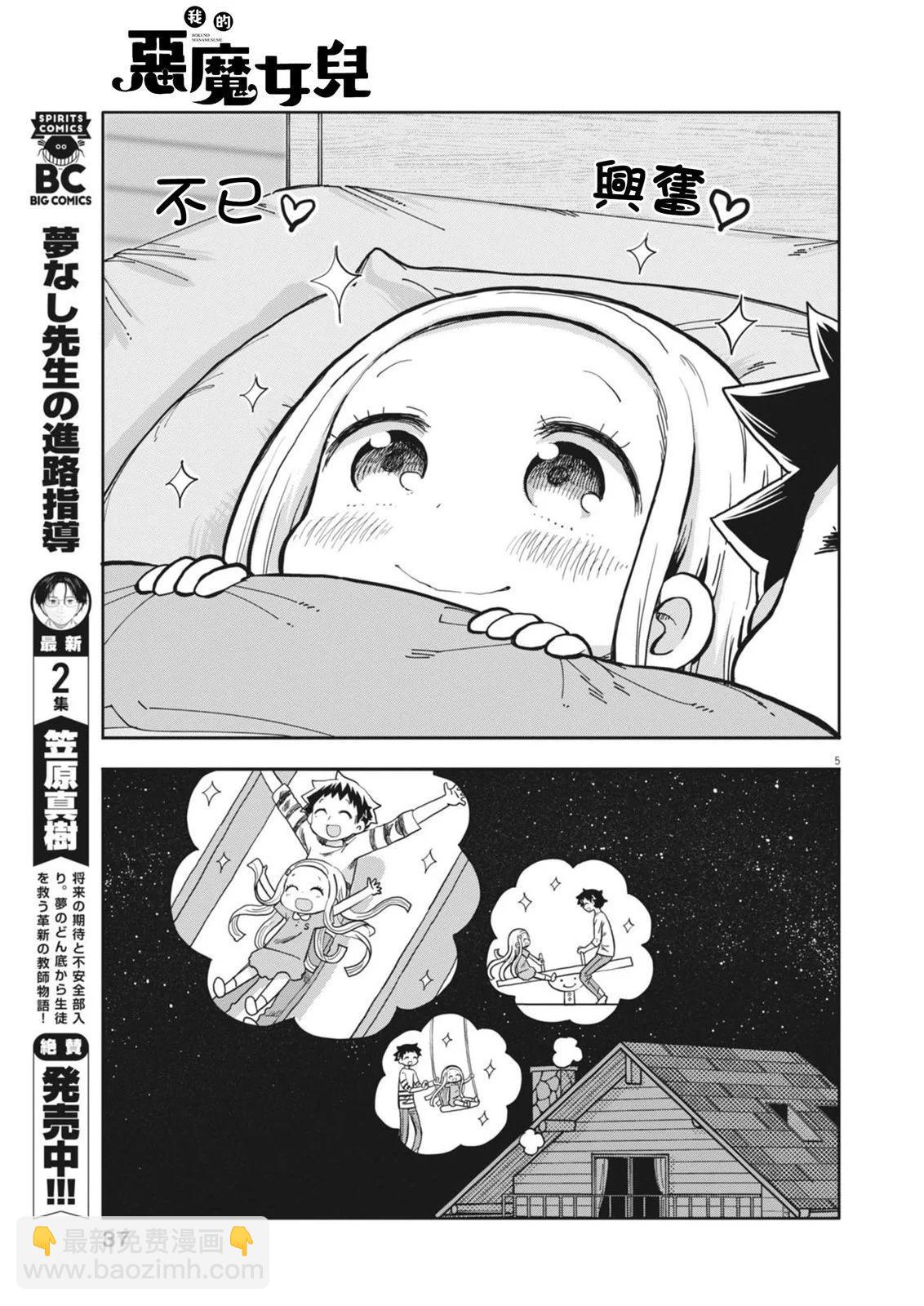 第05话4