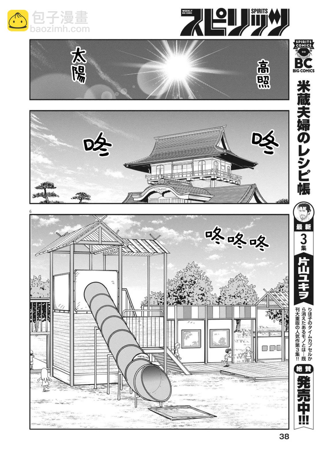 第05话5