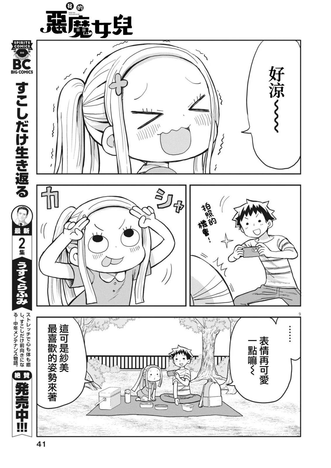 第05话8