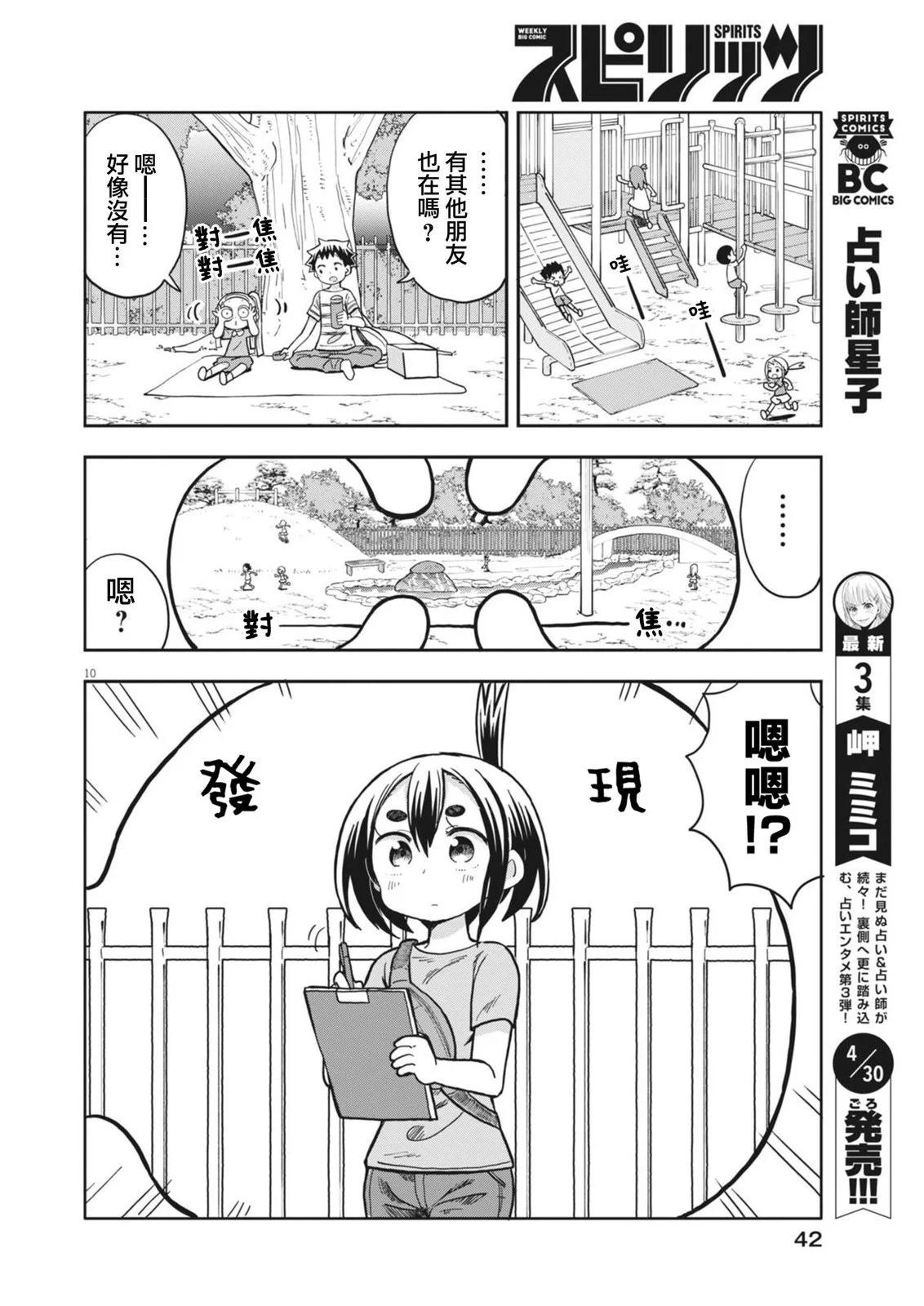 第05话9