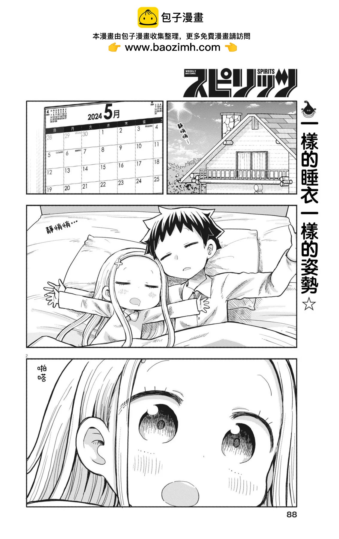 第07话1