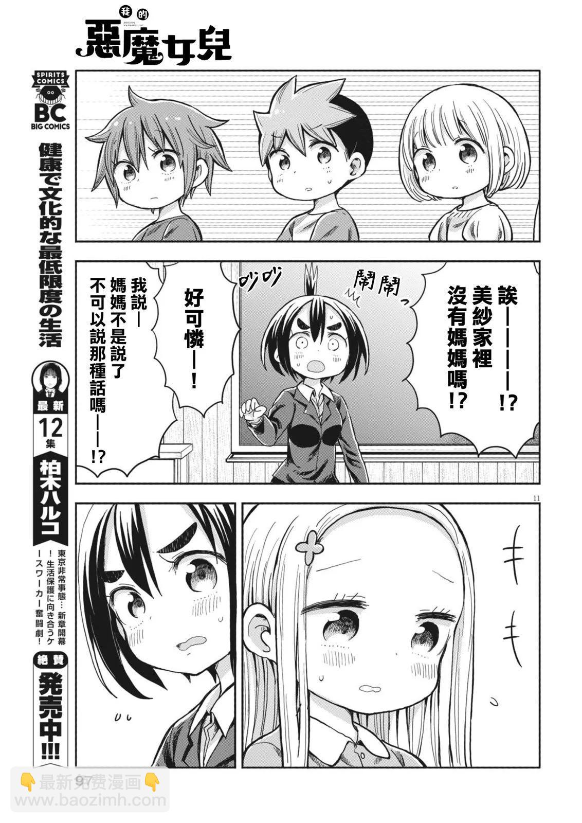 第07话10