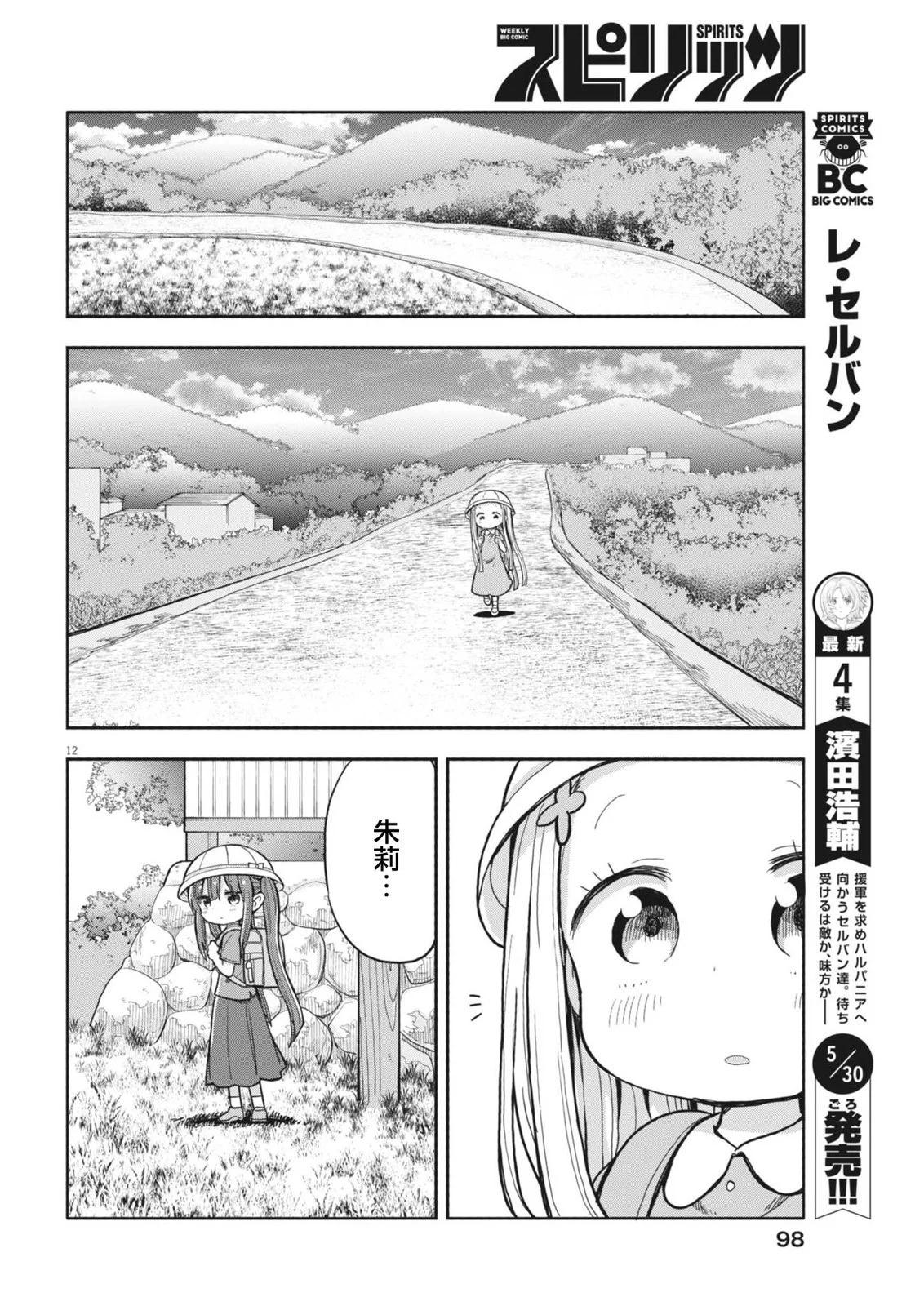 第07话11