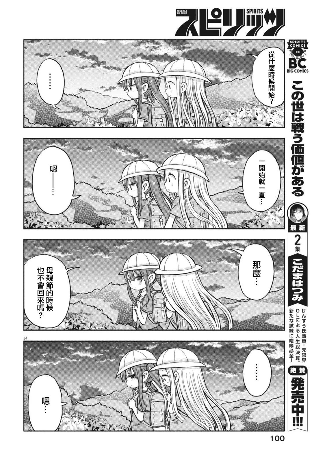 第07话13