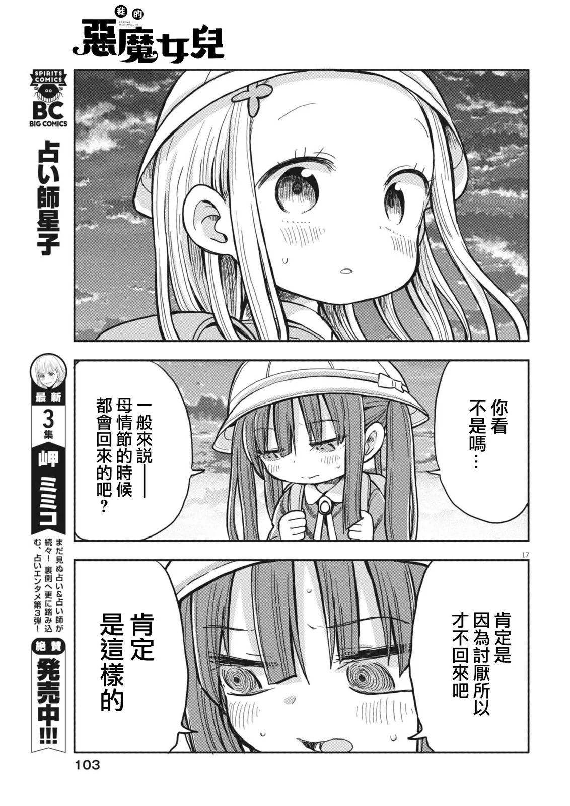 第07话16