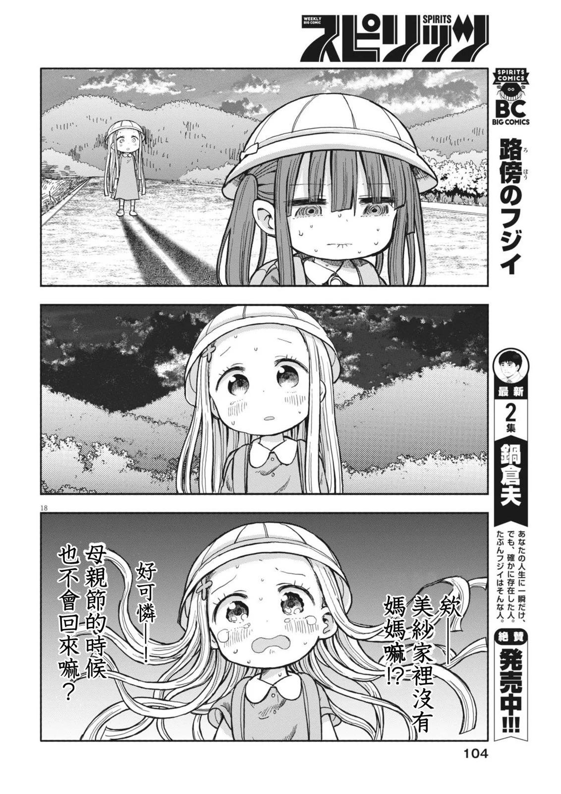 第07话17