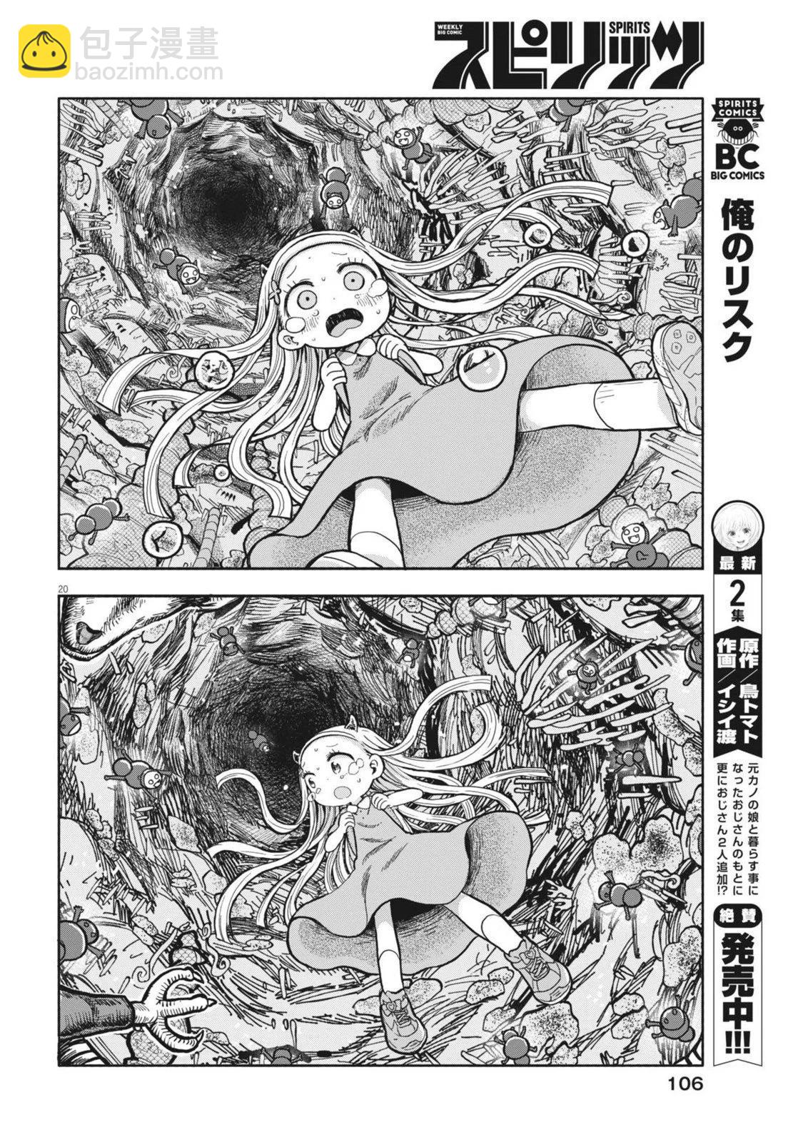第07话19