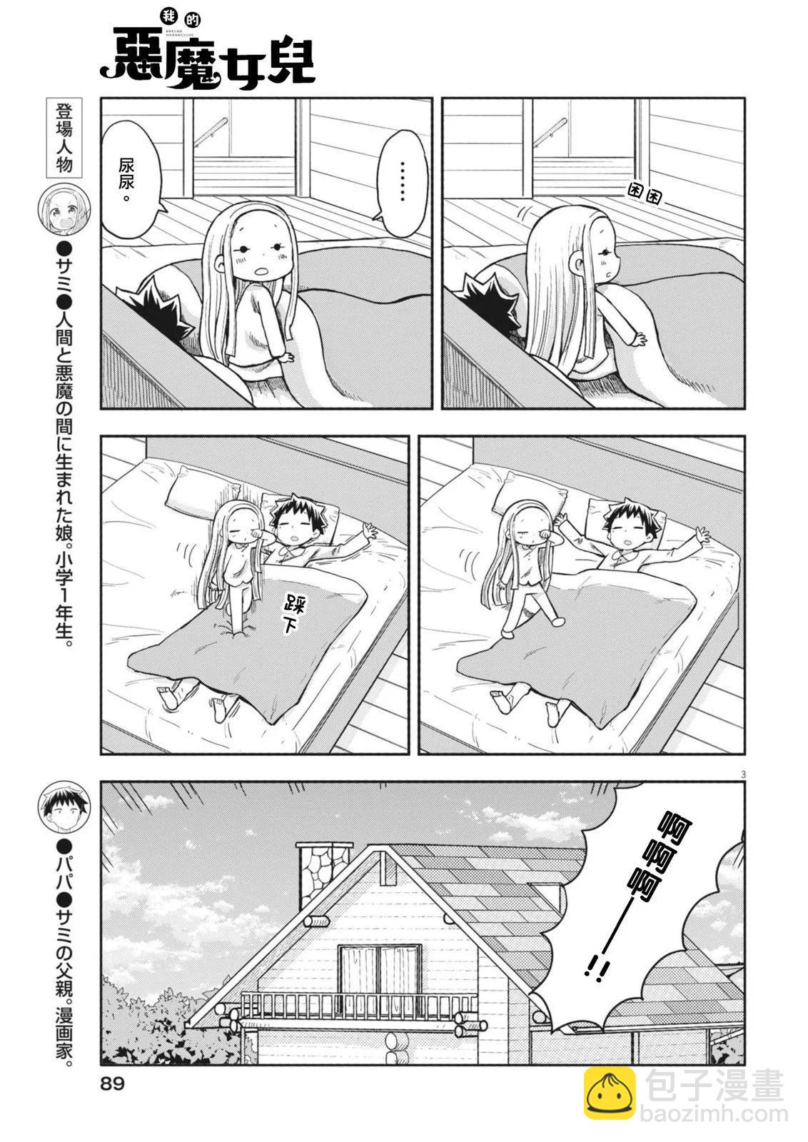 第07话2