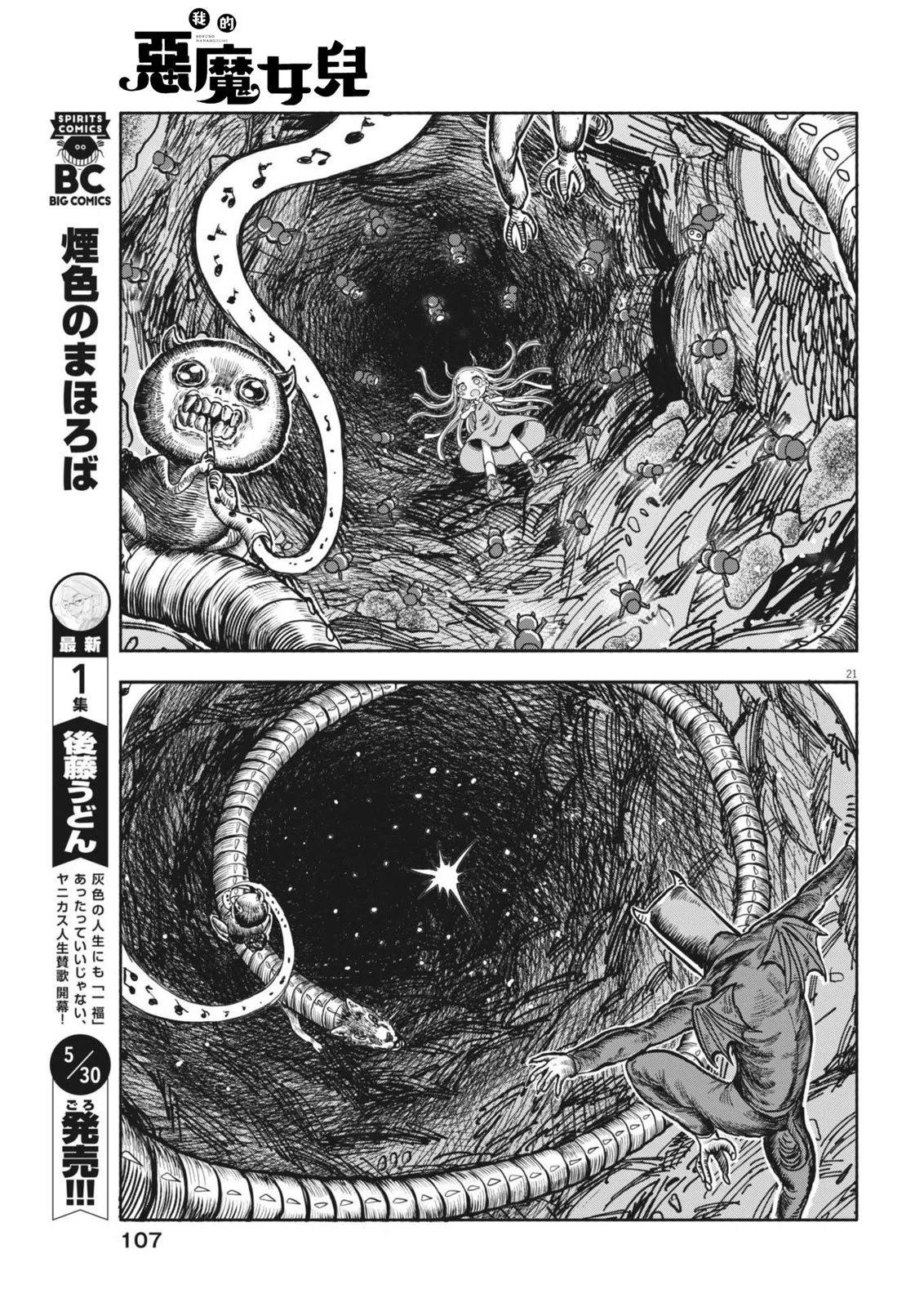 第07话20