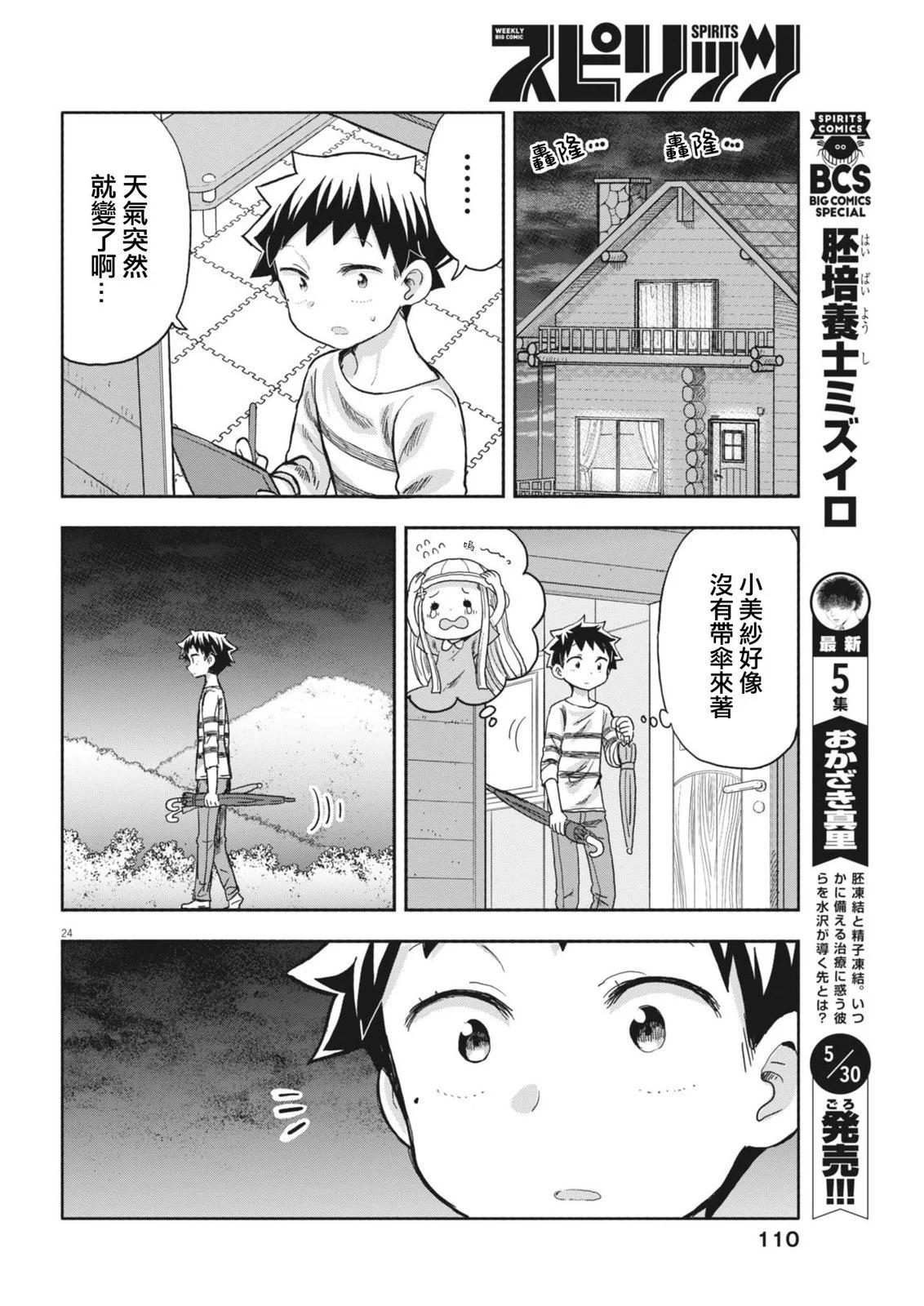 第07话22