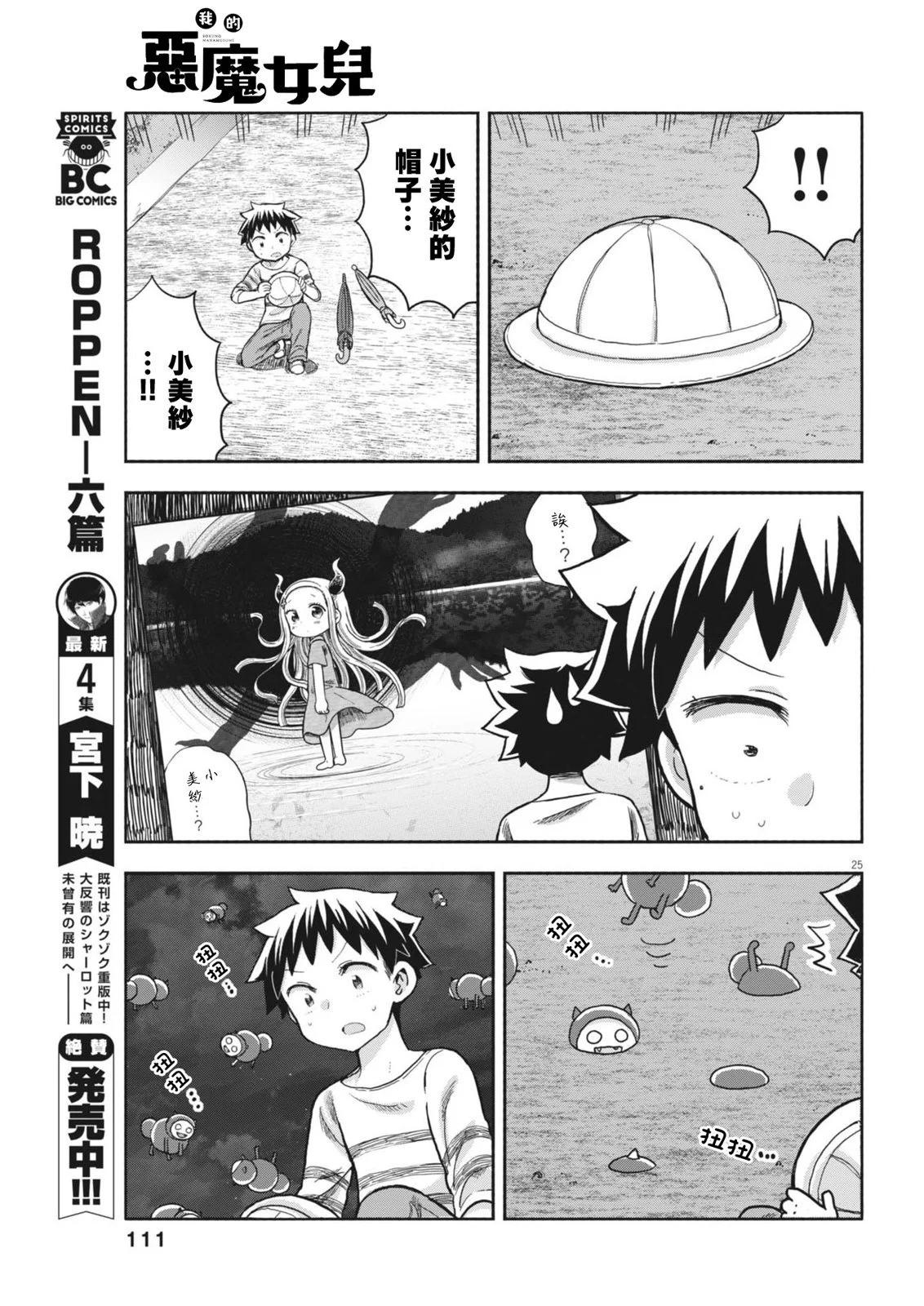 第07话23