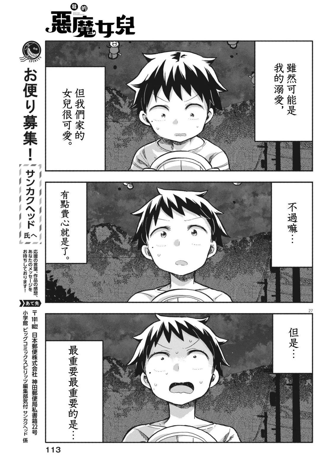 第07话25
