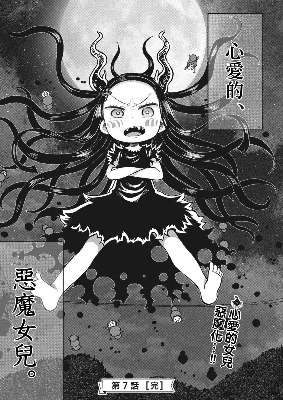 第07话26