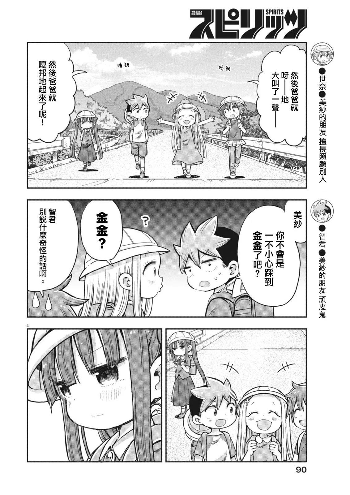 第07话3