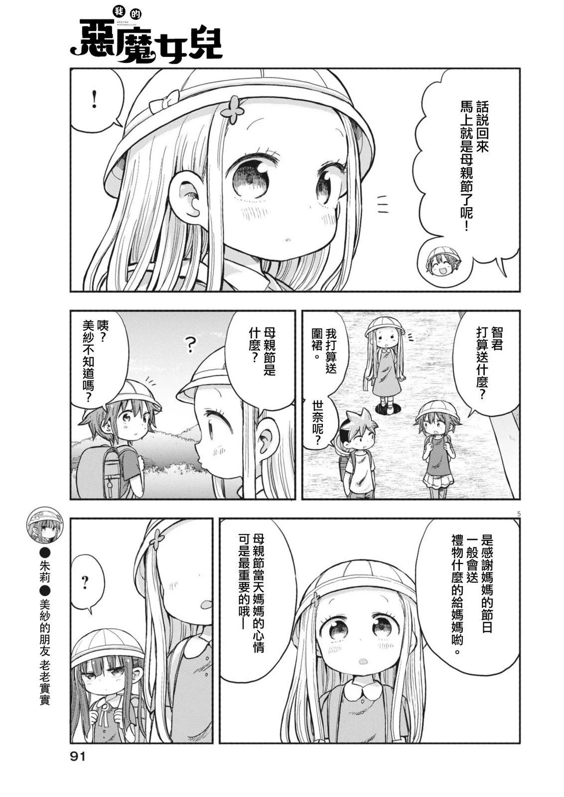 第07话4
