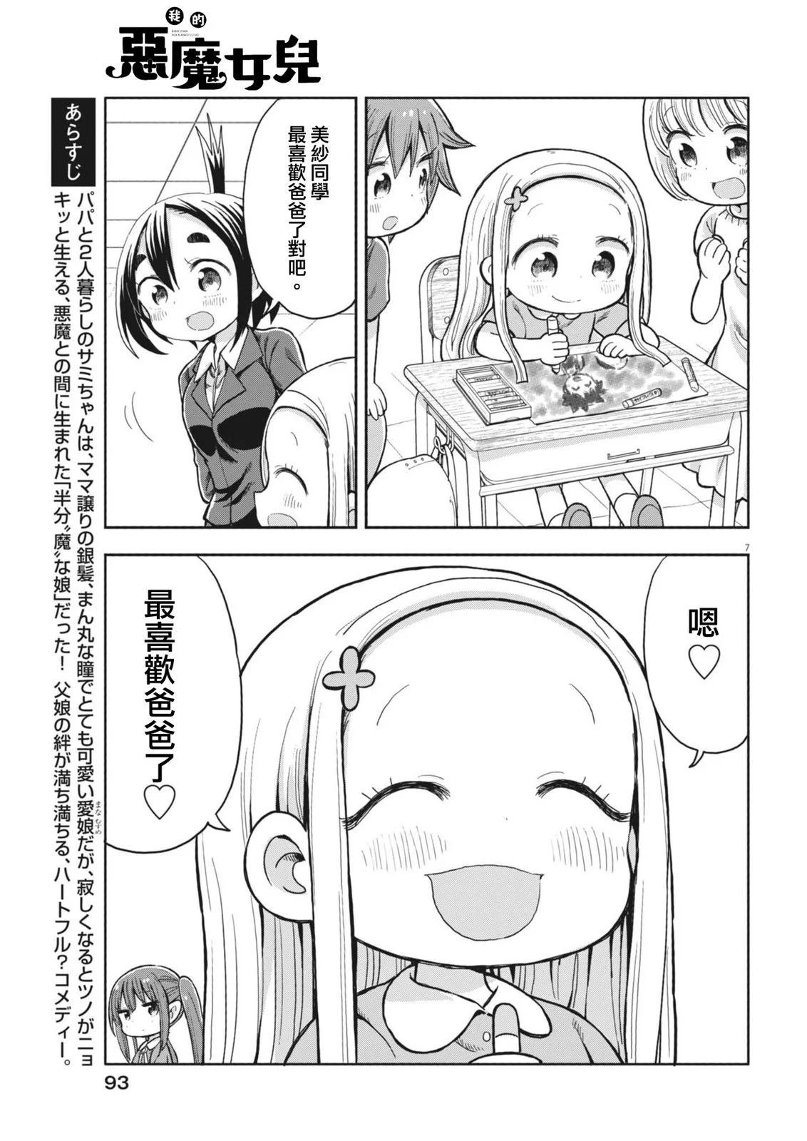 第07话6
