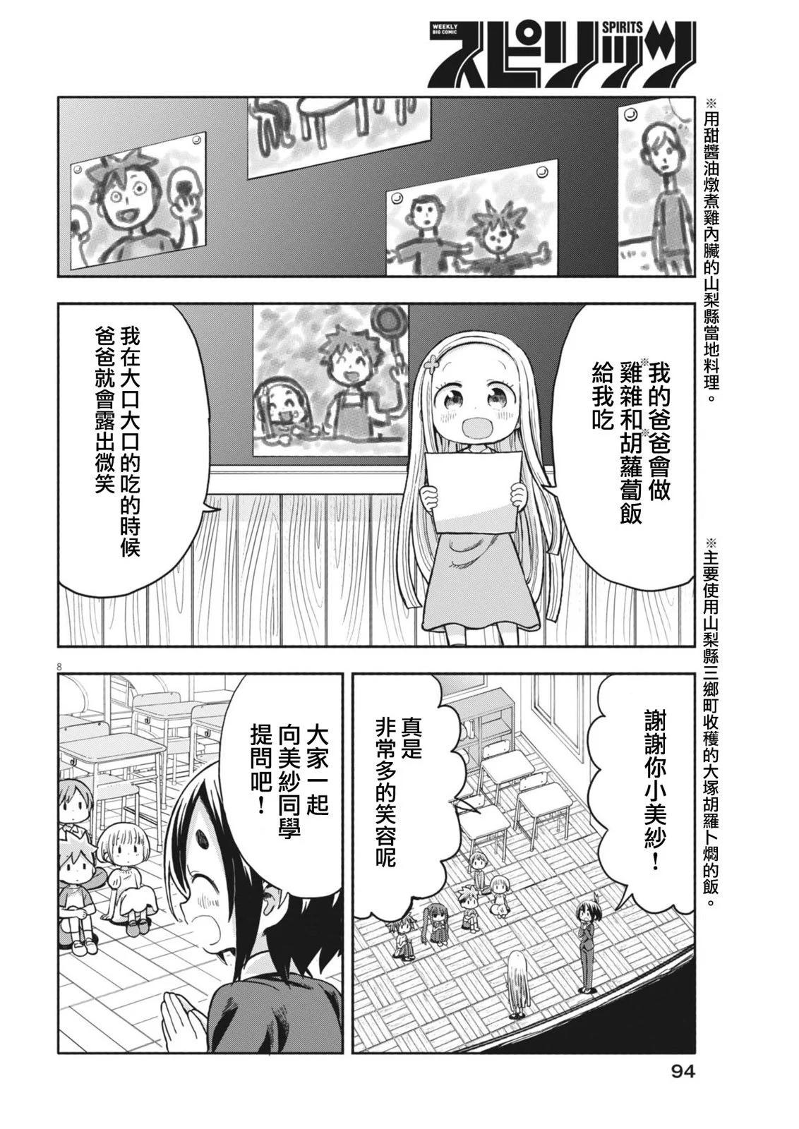 第07话7
