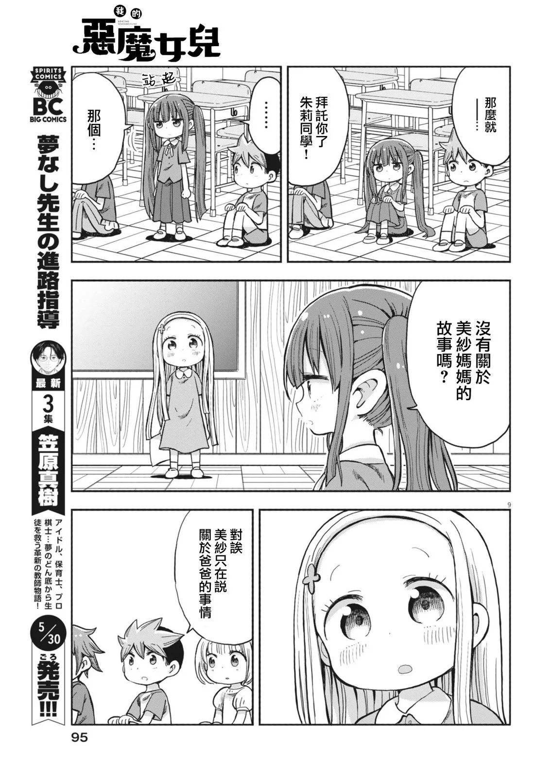 第07话8