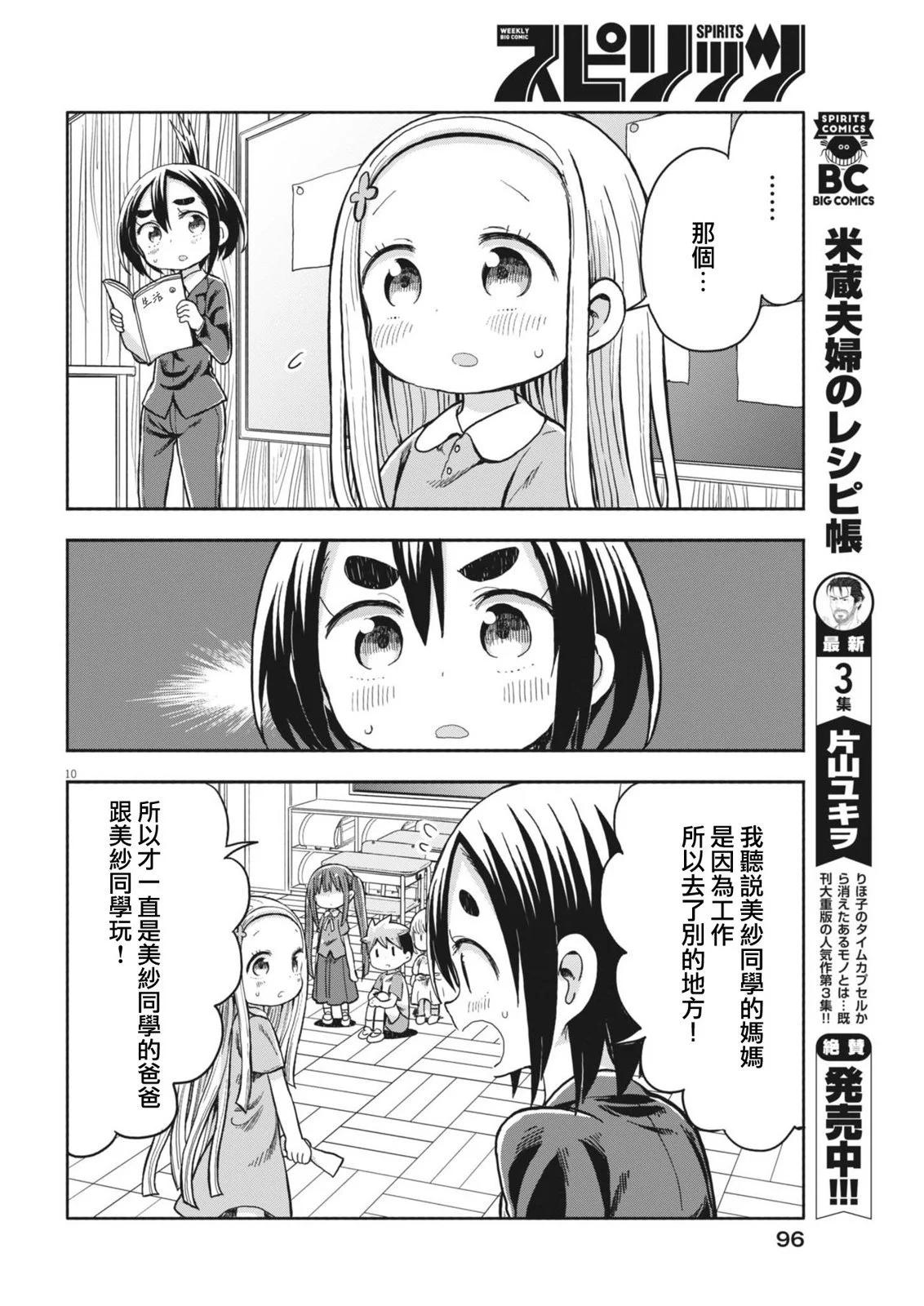 第07话9